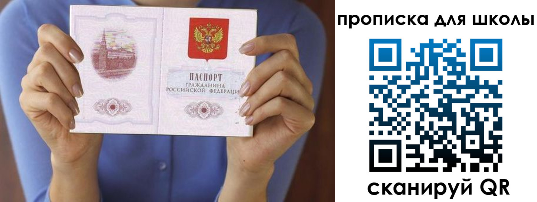 временная регистрация недорого в Копейске