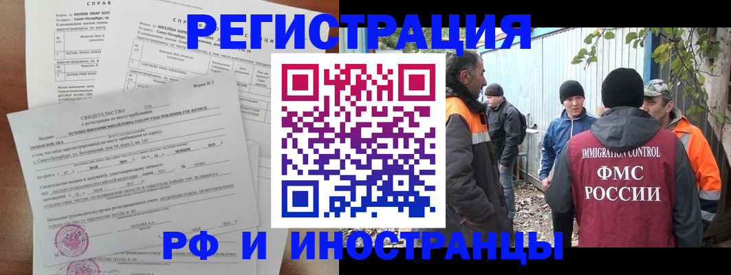 временная регистрация поиск в Копейске