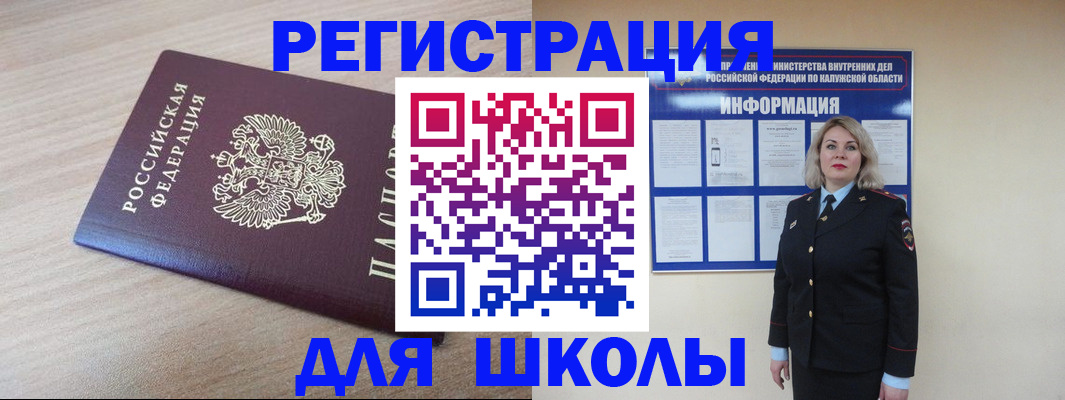 временная регистрация адрес в Копейске