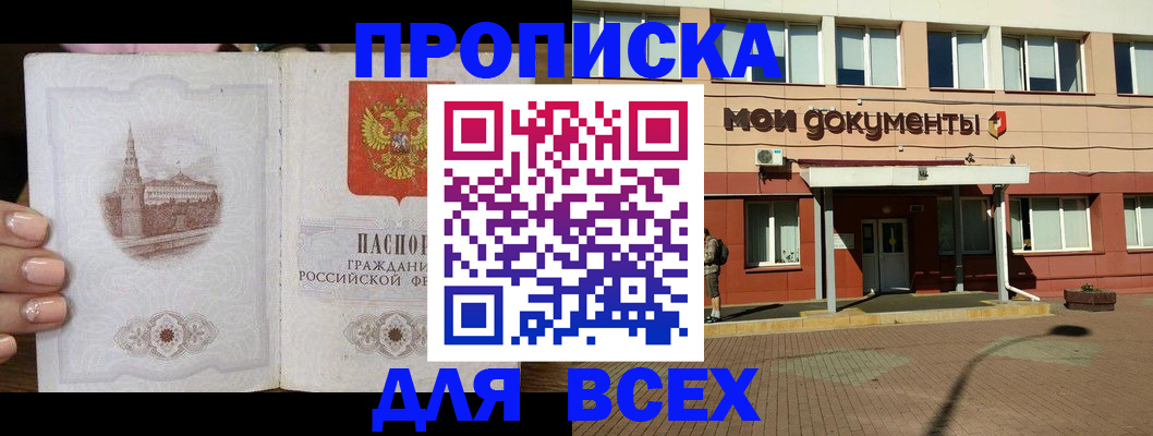 регистрация в Копейске