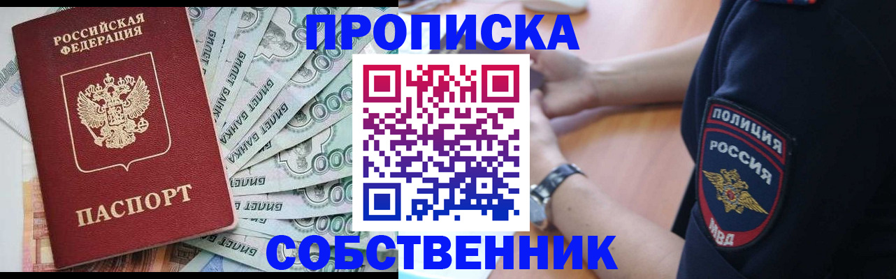 временная регистрация для всех в Копейске