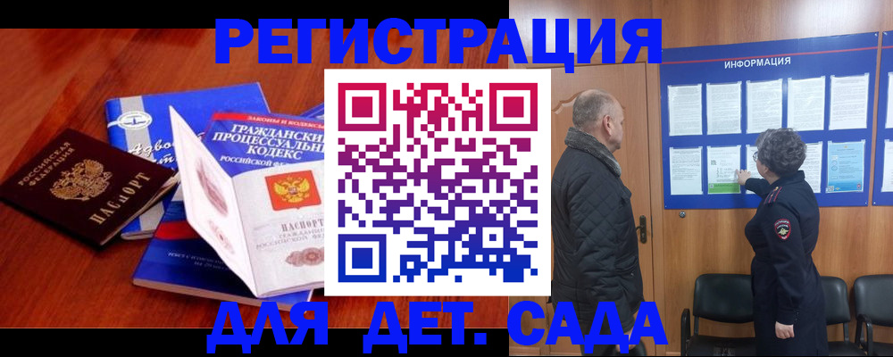 прописка 2025 в Копейске