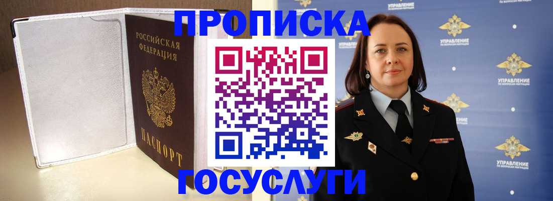 временная регистрация госуслуги в Копейске