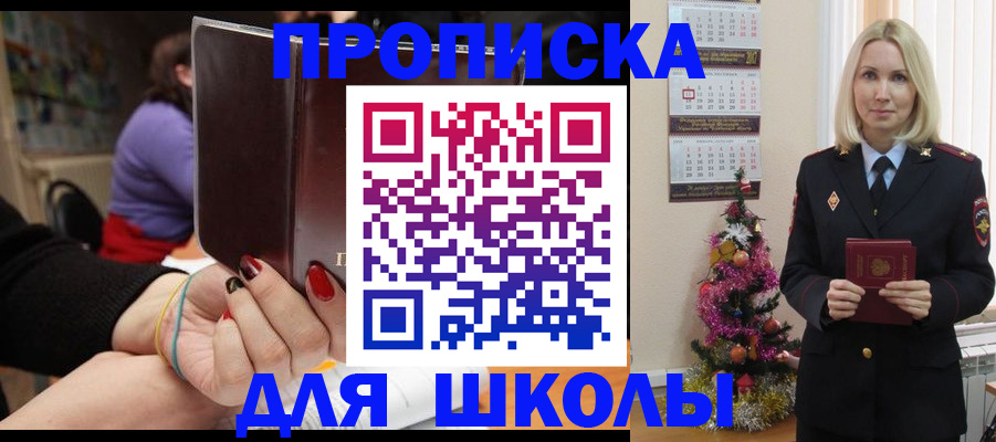 временная регистрация в квартире в Копейске
