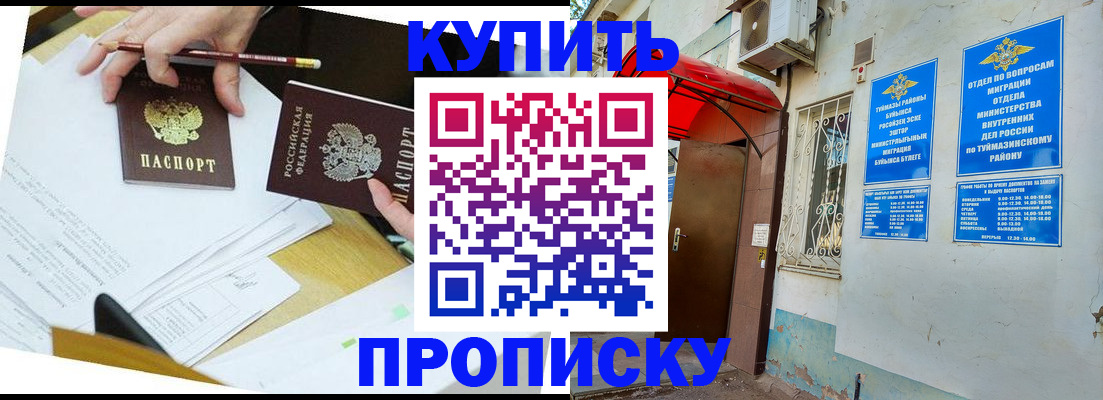 регистрация в Копейске