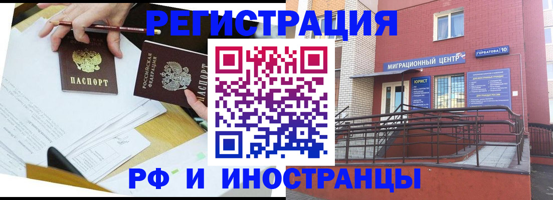 прописка ребенка в Копейске