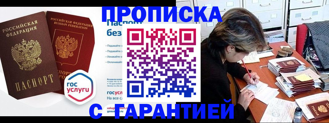 прописка для школы в Копейске